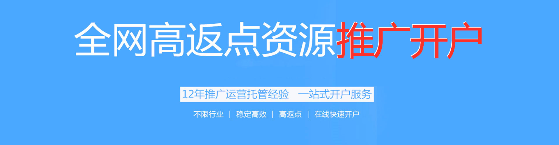 永城百度充值返点